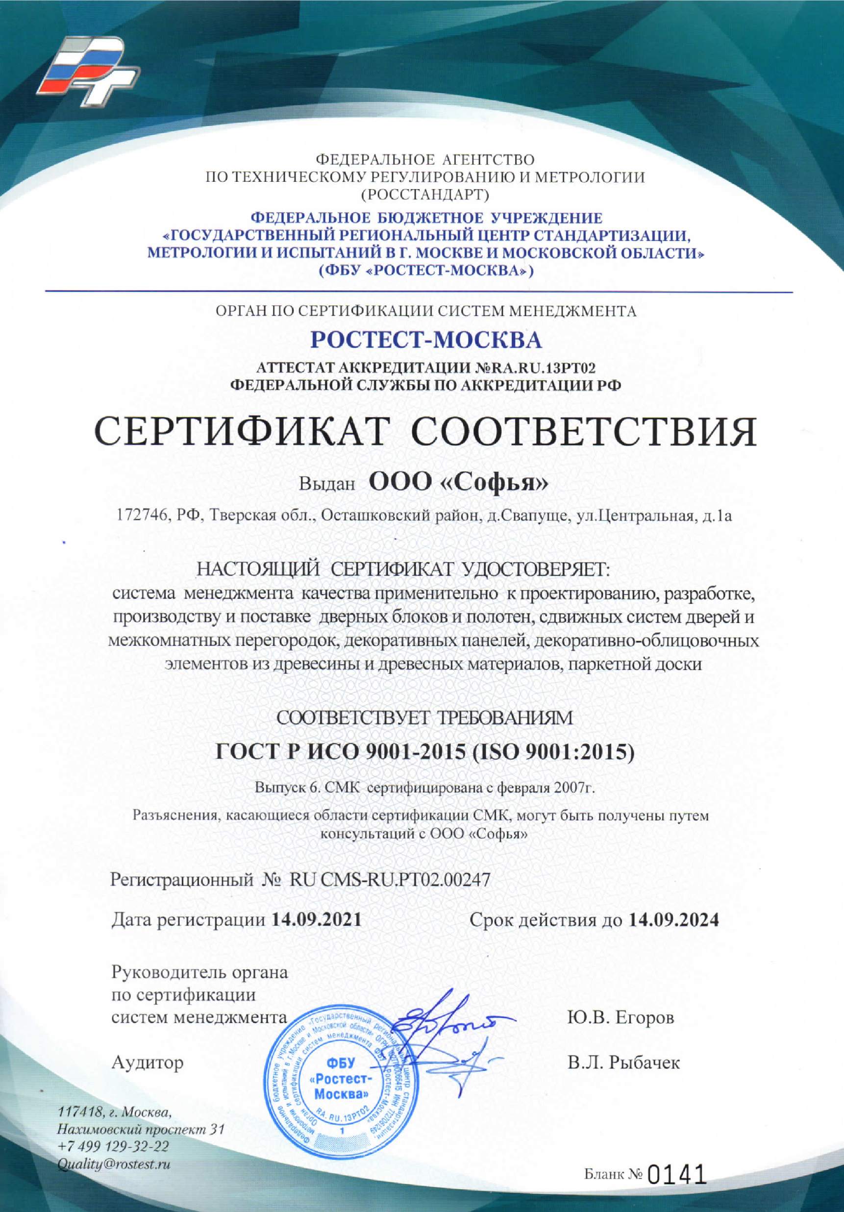 sertifikat-iso-9001-2015-large