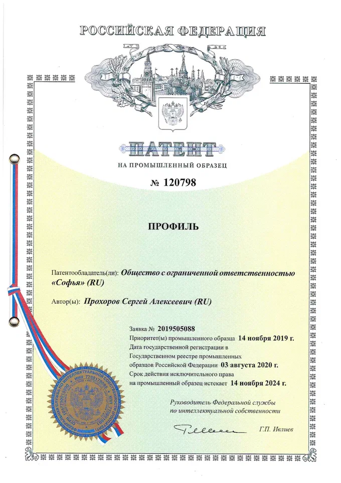 patent-rf-profil-mezhkomnatnoy-peregorodki-grafica-large